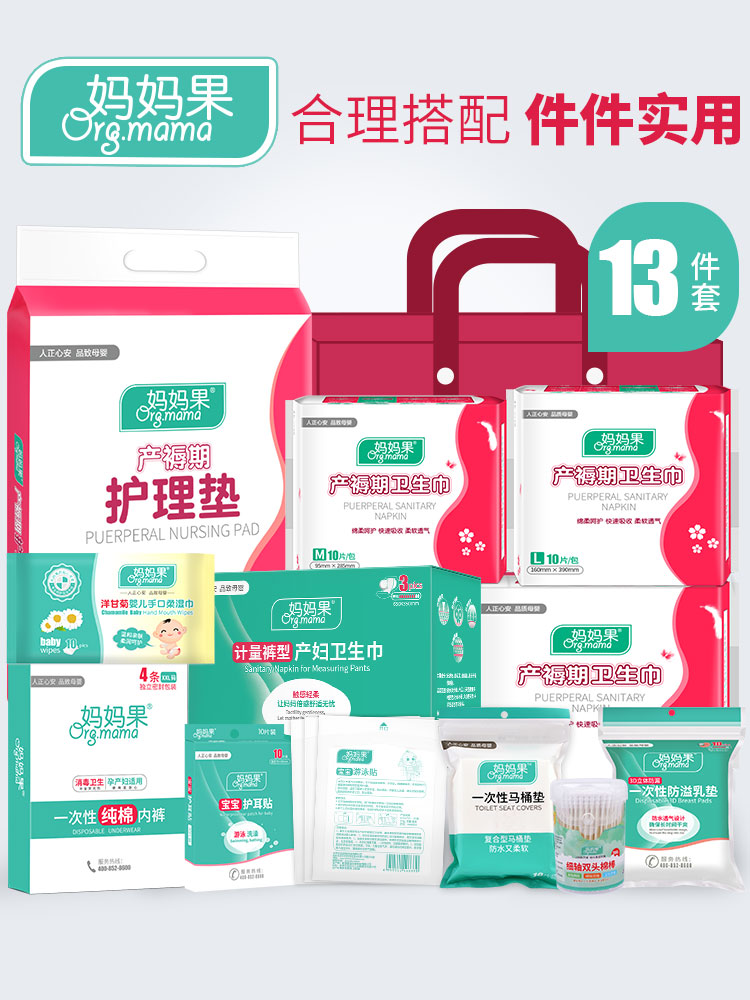 Maternity package Spring and summer admission to the mother and child a full set of maternal monthly supplies Pregnant women prepare for childbirth practical July 8 Seven autumn