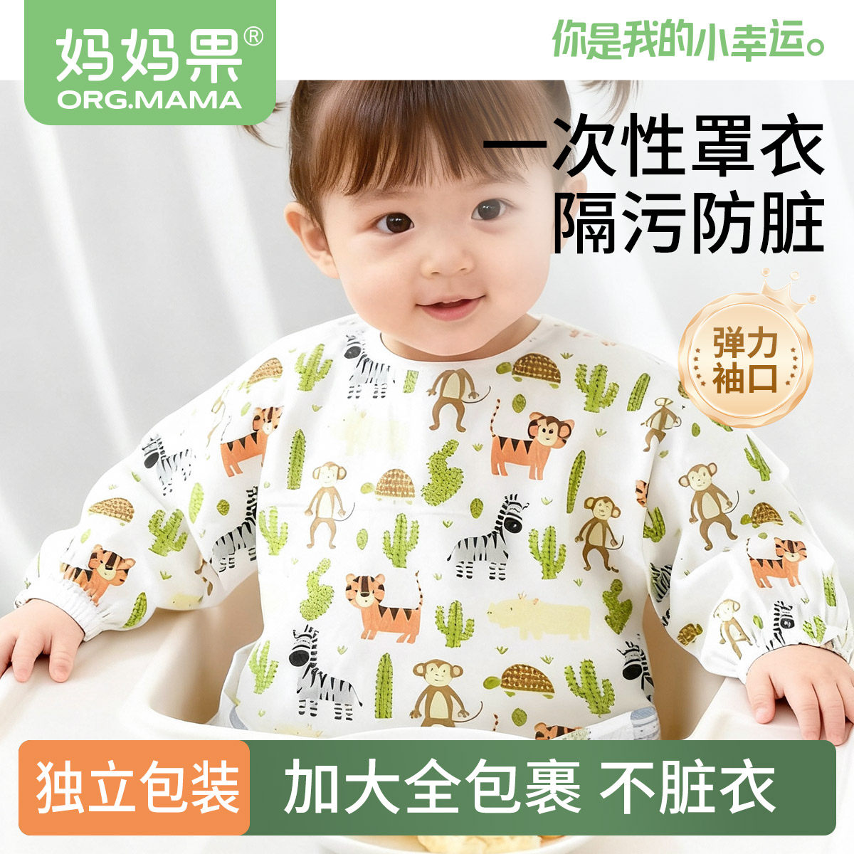 ��ͯһ����������ͯŮ�����Է�Χ����ˮ�����⴩����Ӥ��Χȹ�¿� 13.92Ԫ