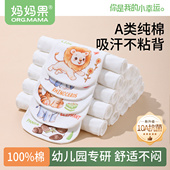 隔汗巾儿童纯棉a类婴儿汗巾幼儿园2岁宝宝吸汗巾大号垫背全棉