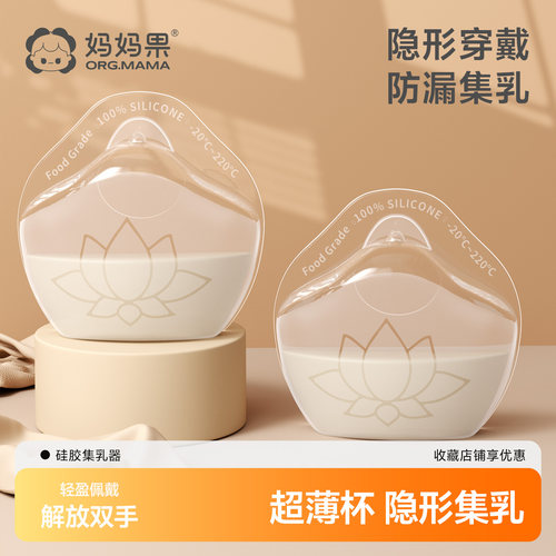集乳器免手扶接奶器硅胶吸奶器