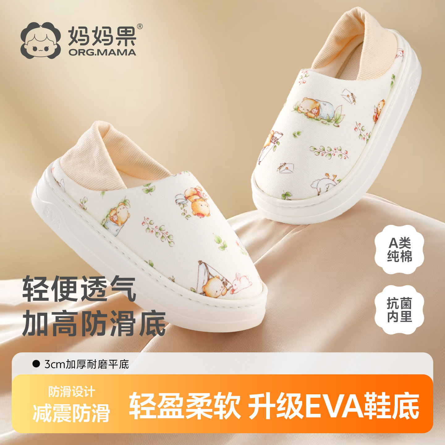 产妇月子鞋夏季薄款包跟拖鞋图片