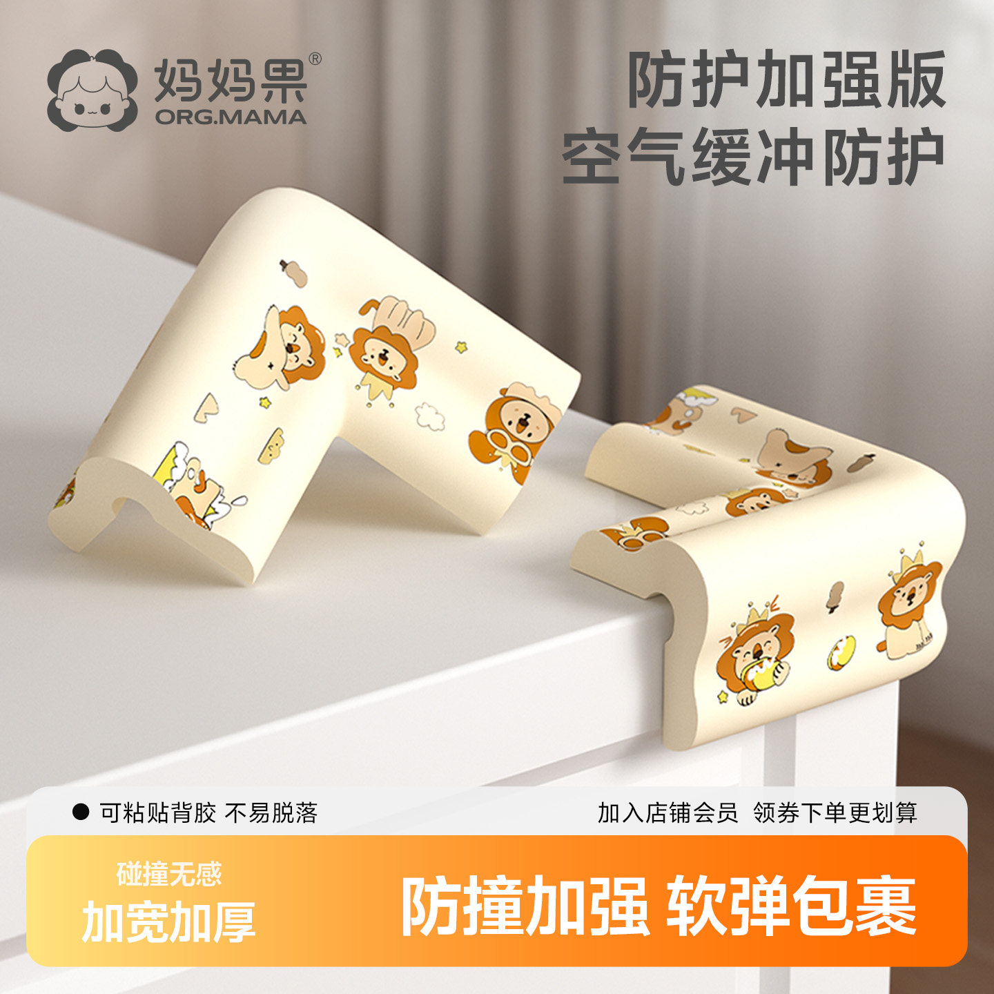 婴儿拐角防撞护角儿童桌子防撞角图片