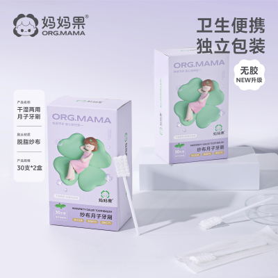 孕妇坐月子牙刷一次性软毛纱布产后产妇专用洗漱用品牙膏孕期30支 — 3