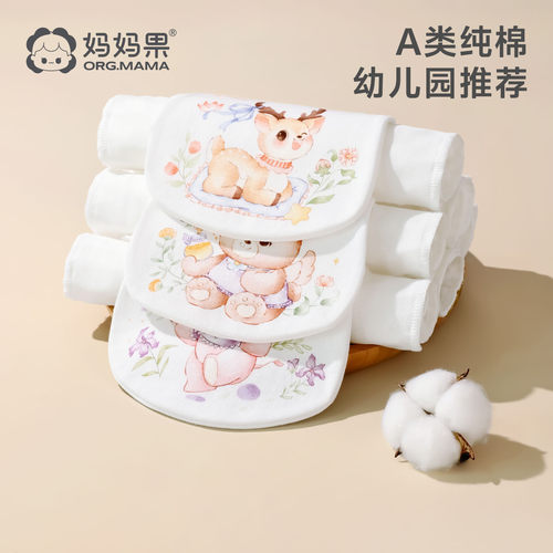 隔汗巾纯棉a类幼儿园儿童吸汗巾