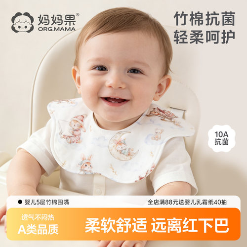 新生婴幼儿围嘴夏薄款口水巾