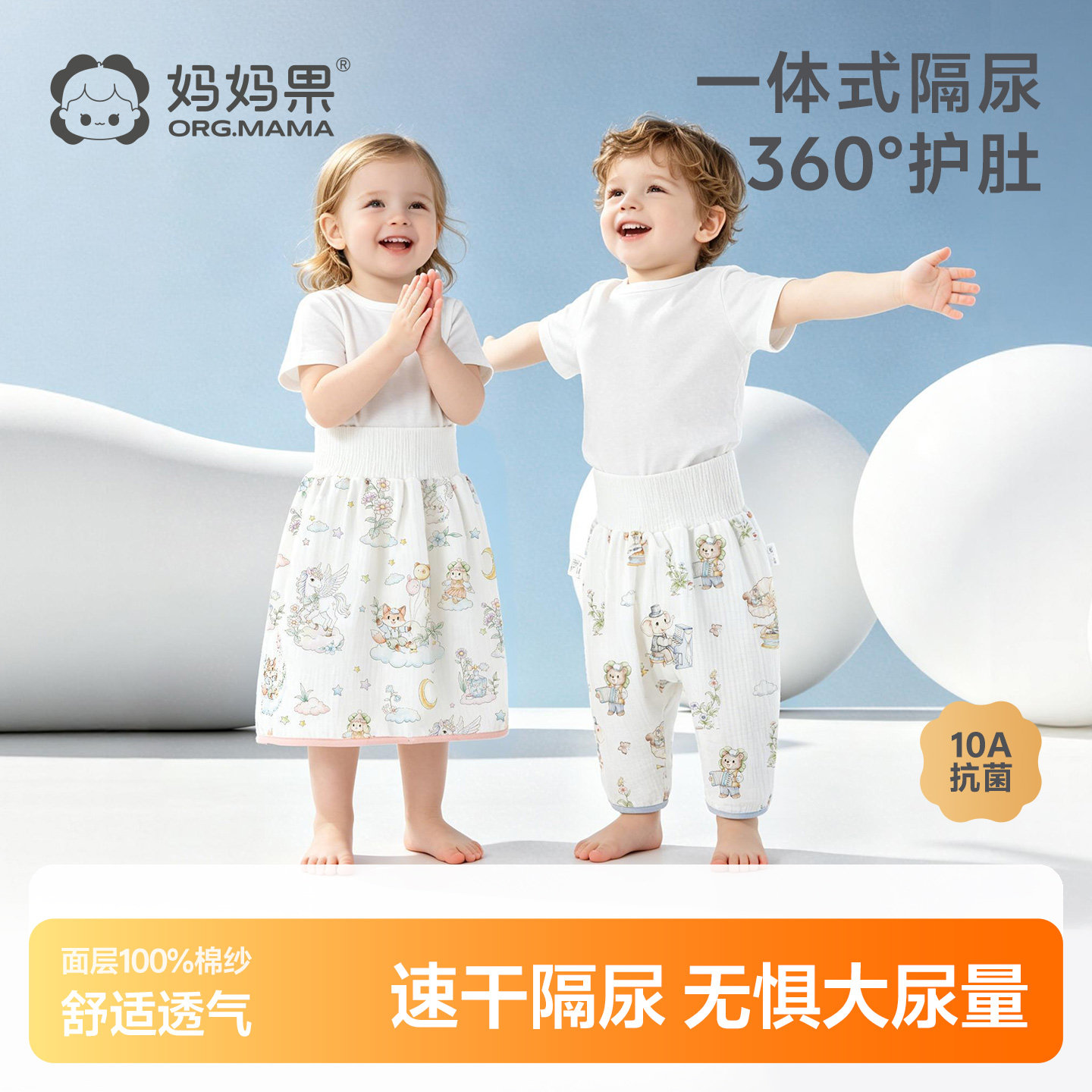 婴儿隔尿裙男女宝宝隔尿裤儿童戒尿不湿训练裤夏季透气防水可水洗