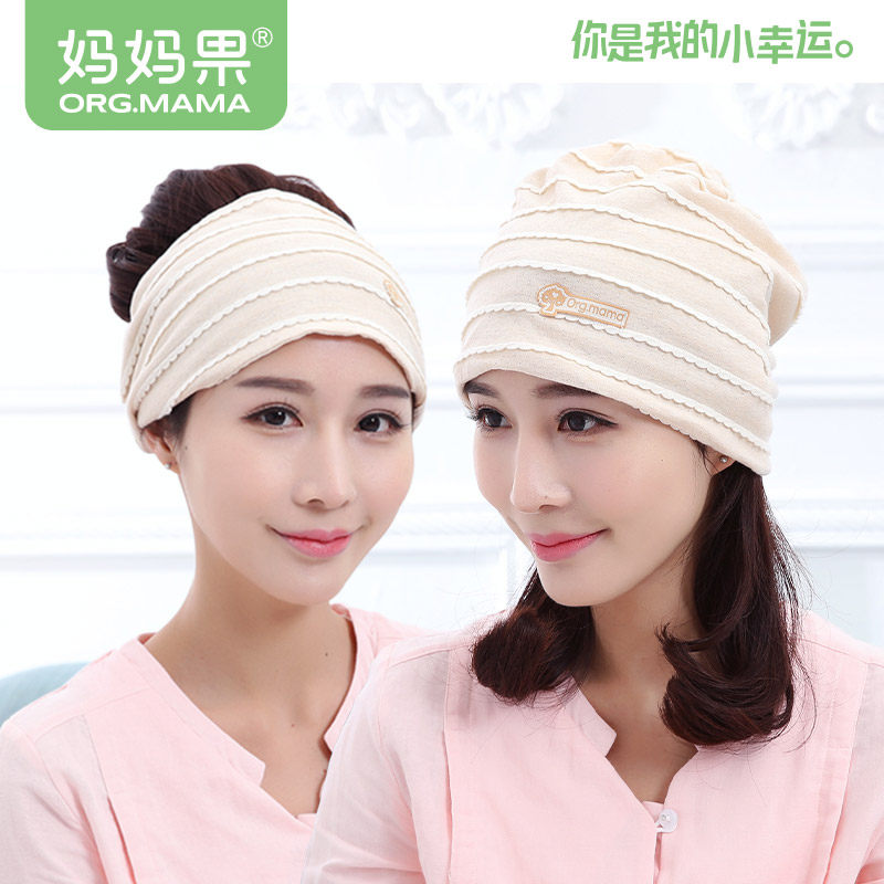 孕妇帽子秋纯棉坐月子帽女产后防风产妇头巾发带冬季12月份大头围