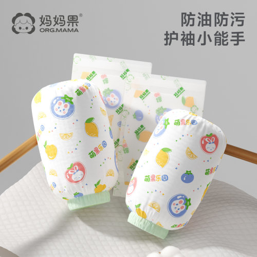 妈妈果一次性套袖防油防污