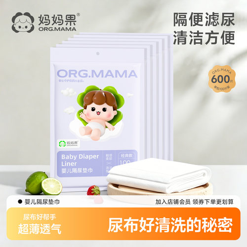 隔尿巾婴儿隔尿垫巾隔新生儿