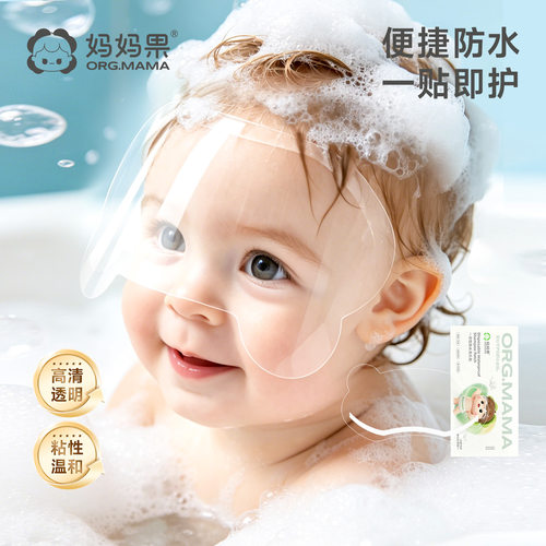 宝宝洗头神器儿童洗头贴防水
