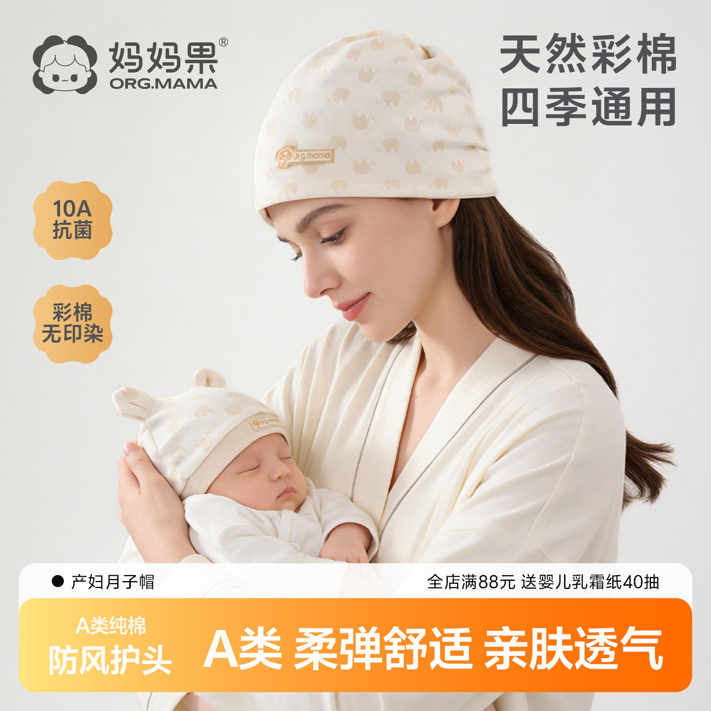 产妇月子帽产后秋防风纯棉四季款图片