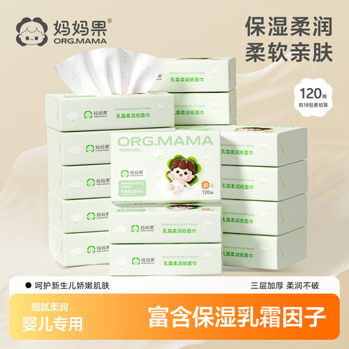 妈妈果云柔巾反复擦拭不泛红