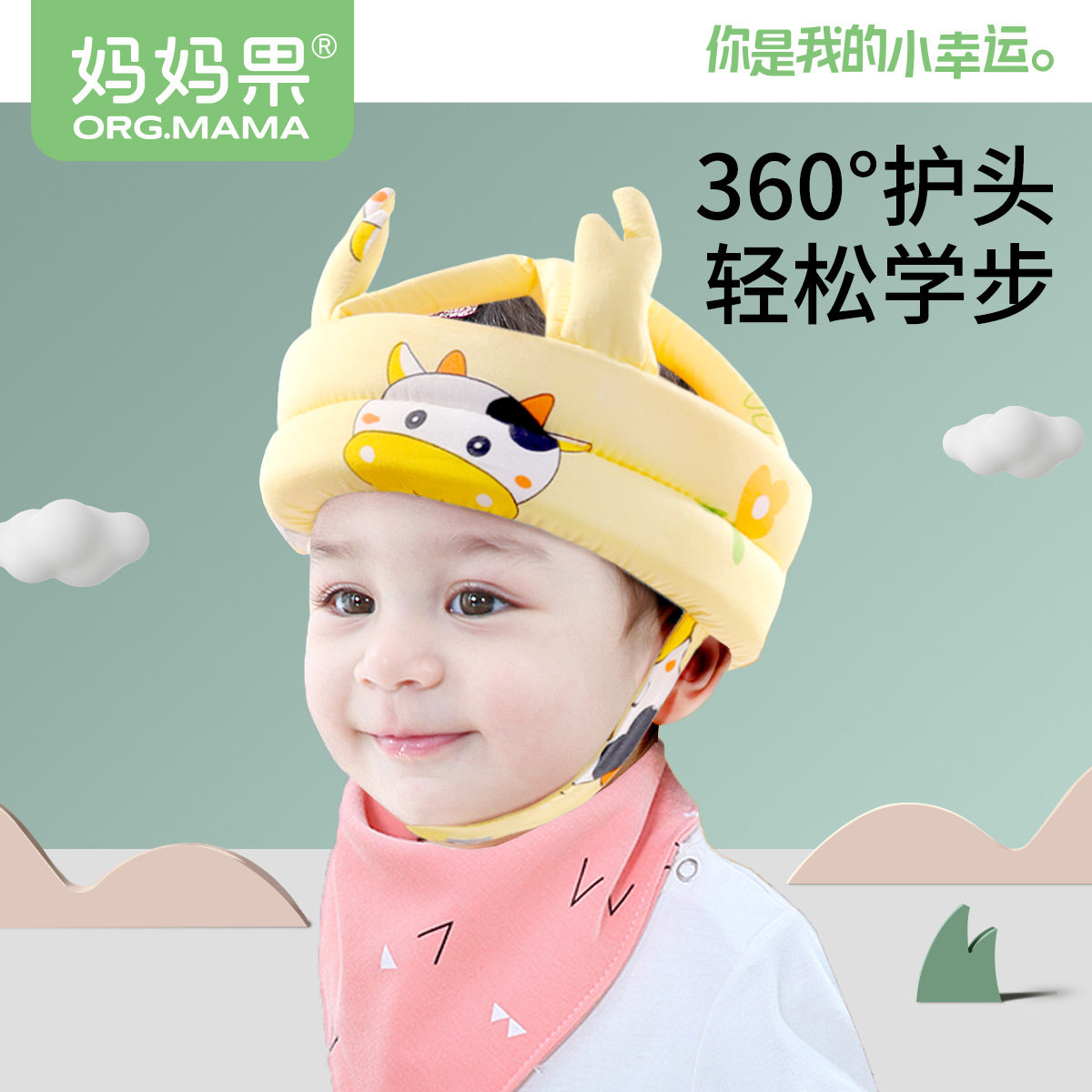 婴儿防摔帽儿童防摔神器宝宝护头婴幼儿学走路保护垫宝宝头盔防撞,婴童用品,婴童枕头/枕芯,淘宝优惠券,粉丝福利购,淘宝优惠卷