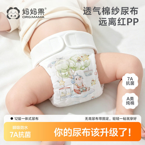 婴儿纱布尿布纯棉可洗尿片新生儿尿布裤夏全棉透气宝宝介子尿戒子