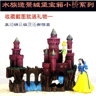 水族箱鱼缸造景装饰品小摆件人物卡通城堡财宝箱造景桥仿沉木树根