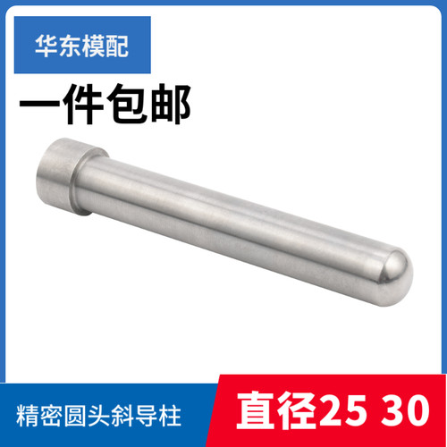 塑模精密圆头斜导柱直径2530