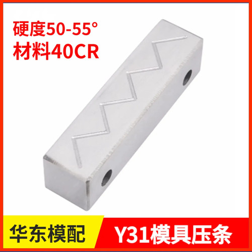 Y31模具压条标准压条宽度1618