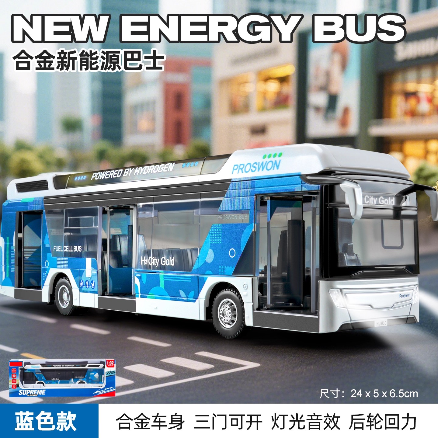 大号合金新能源巴士公交车模型