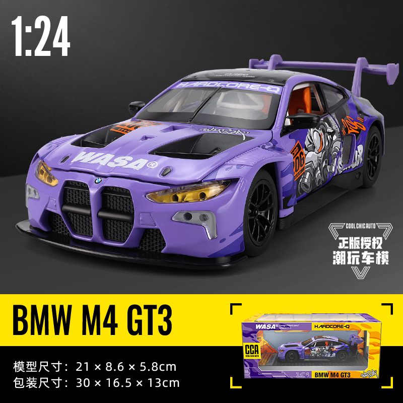 彩珀124宝马M4GT3联名款车模