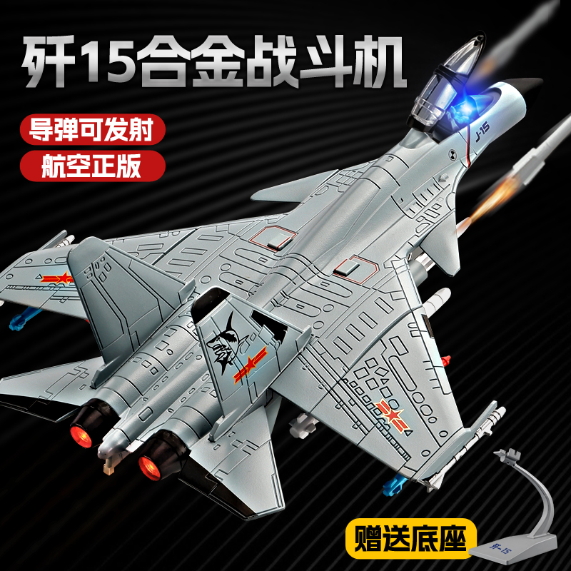 【一键发射】合金歼20战斗机模型