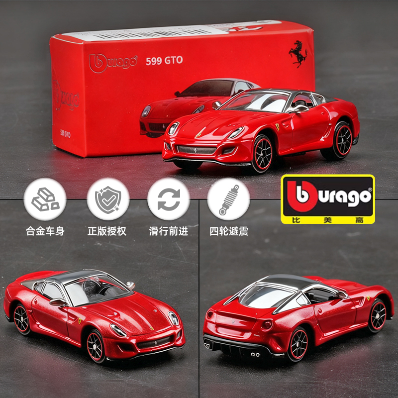 法拉利车模比美高合金