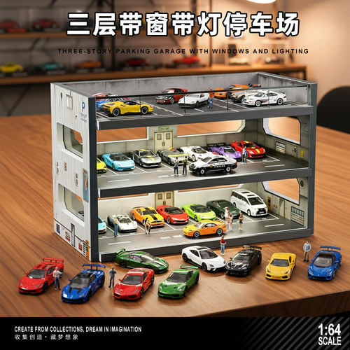 1:64停车场模型汽车防尘罩压克力展示盒带灯微缩车库场景桌面摆件