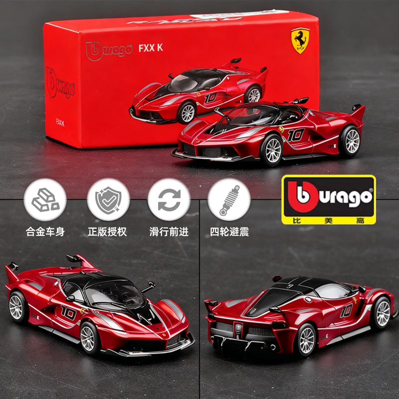 164比美高法拉利合金车模