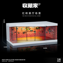 1比64红砖展厅场景模型小比例车库仿真微缩停车场迷你景观展示盒