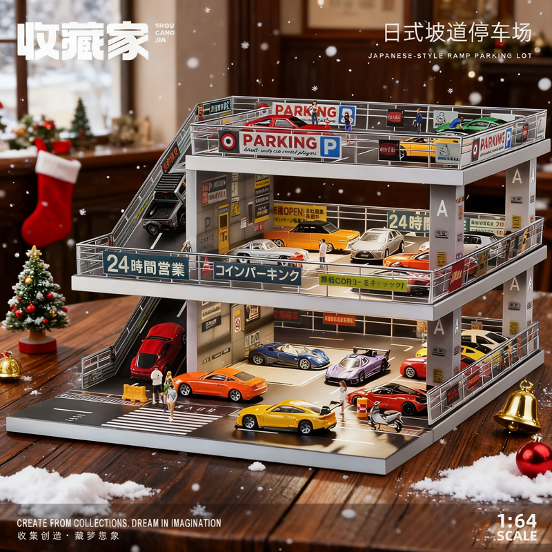 164车库场景模型摆件