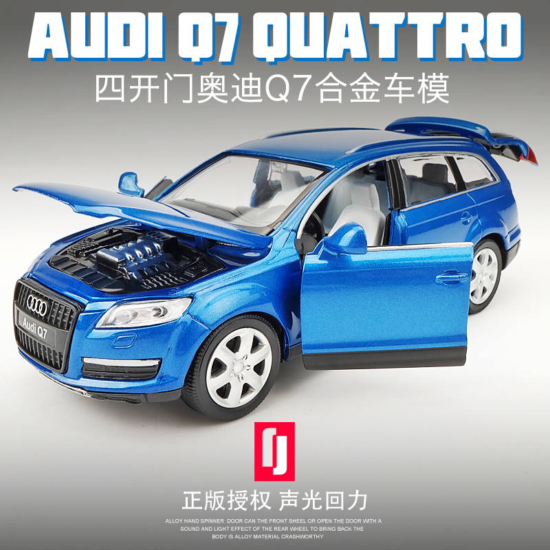 彩珀奧迪Q7合金車模型可開門兒童玩具汽車回力車越野車男孩玩具車