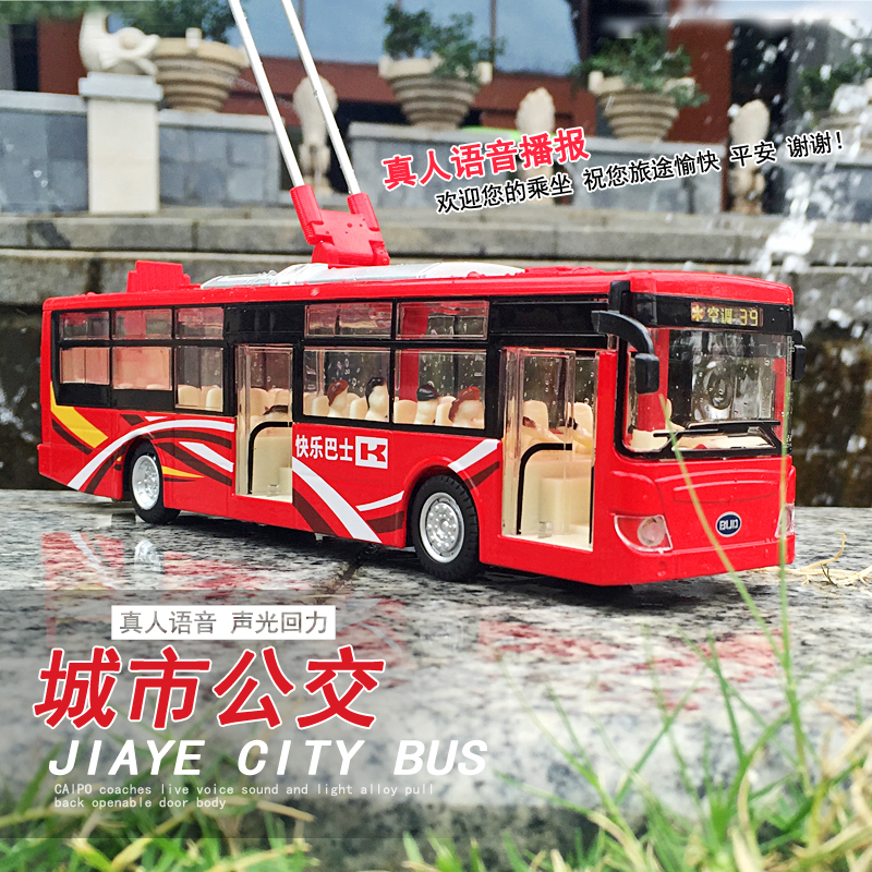 嘉業城市公交車玩具仿真合金車模型1:48兒童公共汽車巴士聲光回力