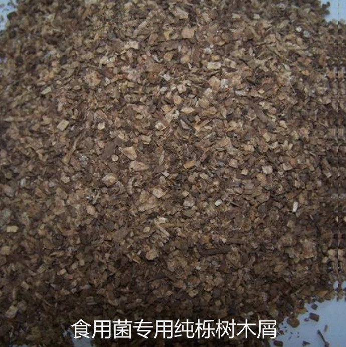 木屑栎木锯木屑食用菌栽培 菌种制作 香菇木耳灵芝茶树菇栽培用料