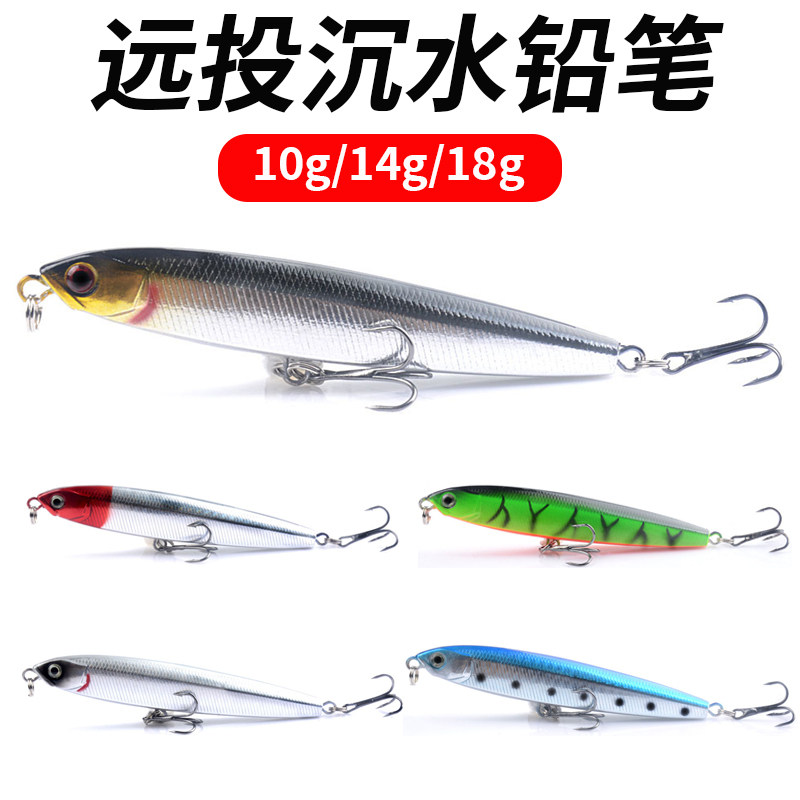 远投沉水铅笔路亚饵钓翘嘴鳜鱼鲈鱼假饵飞鬼颤沉缓沉海水淡水通杀,户外/登山/野营/旅行用品,路亚饵,淘宝优惠券,粉丝福利购,淘宝优惠卷