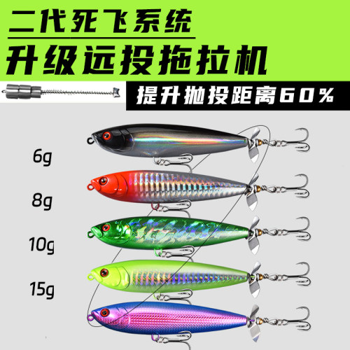 死飞远投拖拉机路亚饵浮水螺旋桨