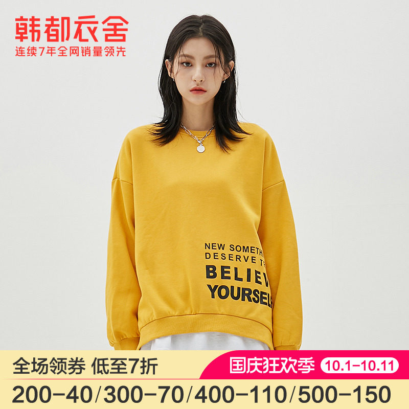 韩都衣舍旗舰店2020秋装新款宽松慵懒风卫衣chic港风女爆款潮ins