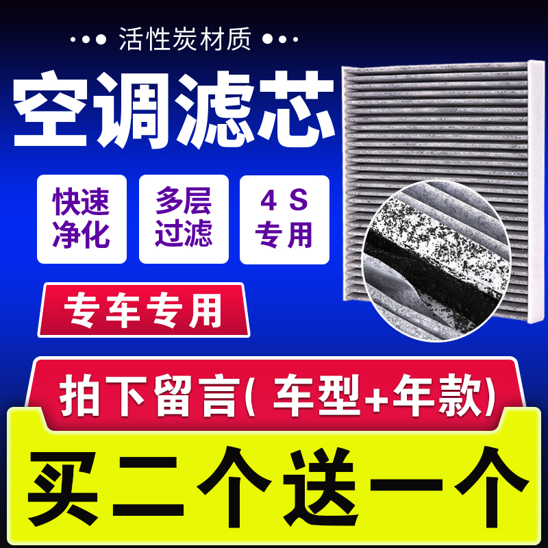 适配广汽传奇传祺GS5速博GA5 GA4 GA3S视界GA6 GS4 GS8空调滤芯格 汽车零部件/养护/美容/维保 空调滤芯 原图主图