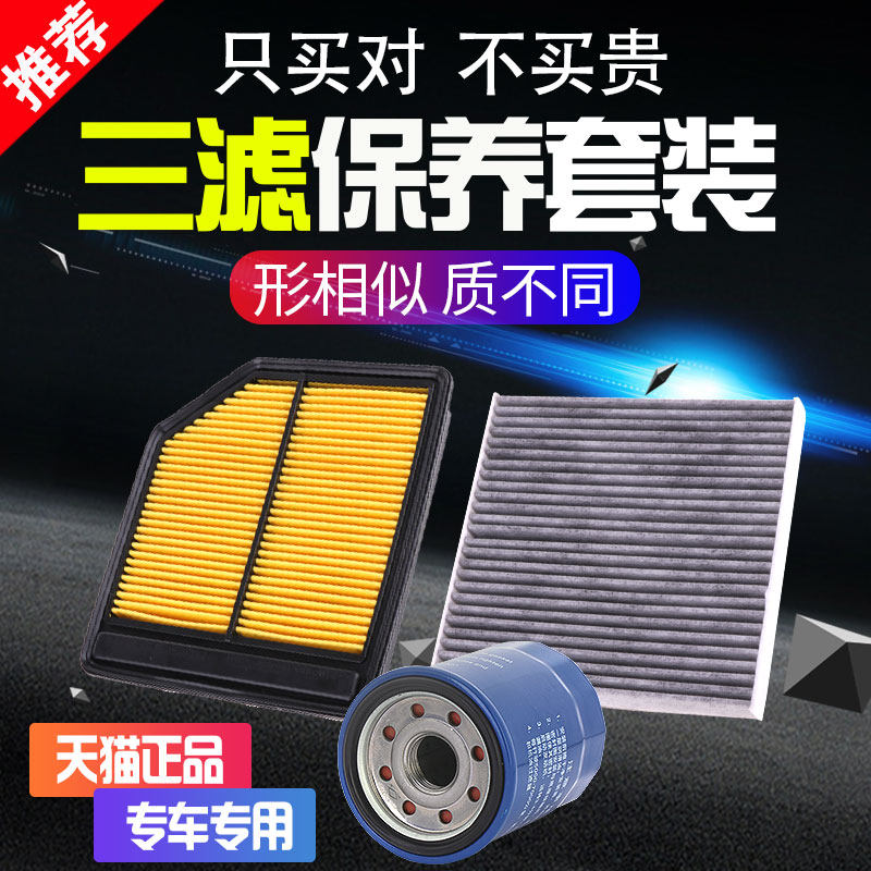 三滤保养套装适配06-11款本田老八代思域空气空调滤芯机滤思铭1.8
