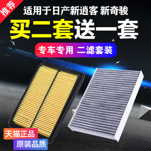 空气滤芯+空调滤芯 拍2套发3套 送的不用拍
