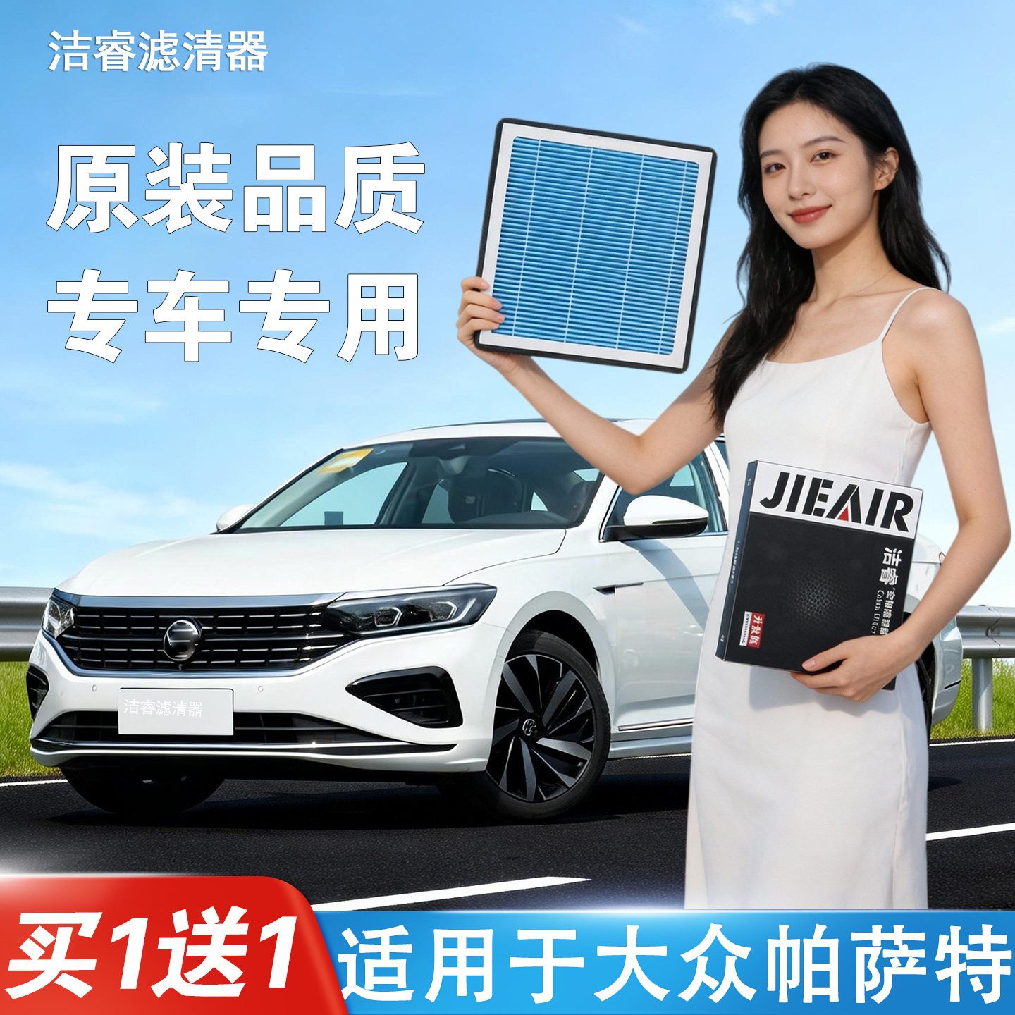 适用大众帕萨特空气滤芯和空调滤芯香薰14 19 21 22 23 24 25款26