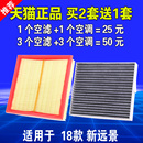 升级1.5空滤 适用于18 20款 吉利远景 新远景空气空调滤芯原厂原装