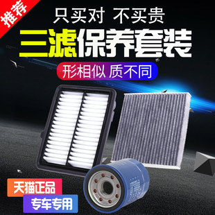 适用于本田缤智XRV锋范哥瑞竞瑞飞度空气空调机油滤芯机滤格三滤