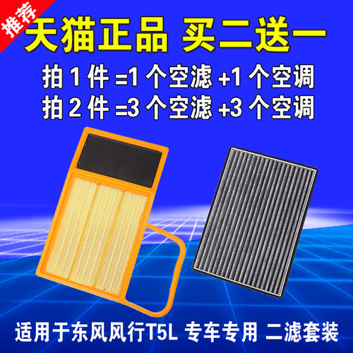 专车专用 二滤套装