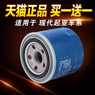 适用起亚k2福瑞迪k3朗动k4智跑k5锐欧悦动机油滤芯机滤格原厂升级