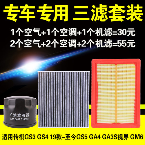 专车专用 三滤套装