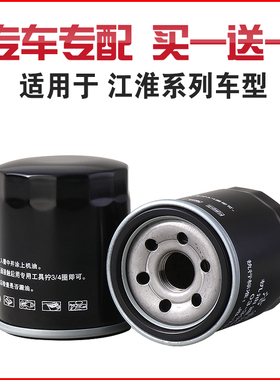 适用于江淮 瑞风S3 S2同悦和悦RS机滤A13和悦A30机油滤芯滤格清器