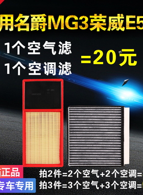 适用11-19款名爵新MG3荣威E550空调空气滤芯空滤1.3 1.5原厂升级