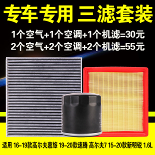 适用大众高尔夫嘉旅新明锐高7速腾1.6机油滤芯格机滤原厂升级三滤