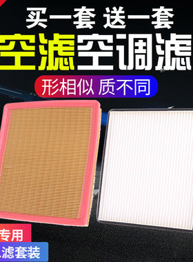适用比亚迪F3L3元G5宋S6速锐S7宋MAX秦宋Pro空气空调滤芯原厂升级