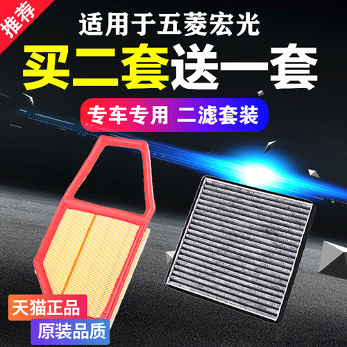 适配五菱宏光缤果宏光MINI佳辰空气滤芯星辰星驰星云星光空调滤芯 - 封面