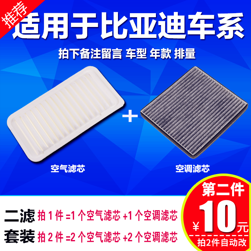 空气滤芯+空调滤芯 套装